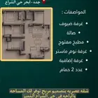 شقة للإيجار - ابحر حي الشراع