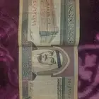 عملة فئة 10 ريال عليها صورة الملك سعود