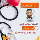 دورتنا هي طريقك المختصر لدرجة  95 في التحصيلي. احجز الآن.
