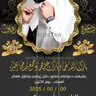 كرت دعوة.. تصميم.. كروت.. أفراح.. مناسبات.. أعياد..