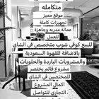 كوفي شوب للتقبيل