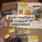 تصنيع استيكرات حديد للجوالات استيكر 3m او مغناطيس