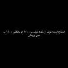 احتاج شقة