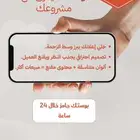 بوستر إعلاني لمنصات التواصل المختلفة