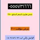 ارقام مميزة من الاتصالات السعودية STC