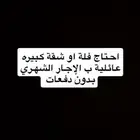احتاج فيلا بالدمام او الخبر