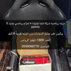كرسي رياضي - حزام امان رياضي (مرتبه رياضيه للسباقات)