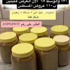 شارع ربيع بن ابي سلمه  الارضي