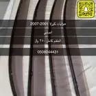 هوايات كورلا أصلي