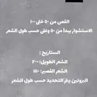 هير ستايل بجده متنقله