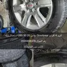 كفرات جوديير للبيع مقاس 20 50 285