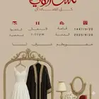 دعوات زفاف مميزه