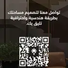 خدمات تصميم شاملة ورفع مساحي للمباني القائمة