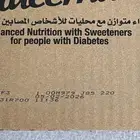 حليب جلوسيرنا مكمل غذائي لكبار السن