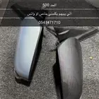 للبيع مرايات كامري 2016 و 2017