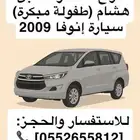 توصيل مدارس طلبات توصيل - مشاوير - فك وتركيب
