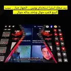 ريد ماجيك