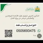 مأذون شرعي توثيق عقود النكاح بجده