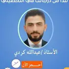 هل تطمح لتحقيق درجة نهائية في اختبار التحصيلي