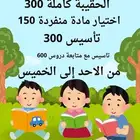 مدرسة خصوصية