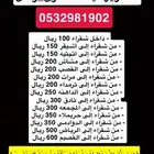 دينة 2021 صندوق