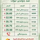 برسيم صافي تبوك