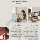 متابعة ودروس خصوصية