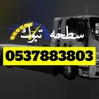 سطحه تبوك 2016 اسيزو