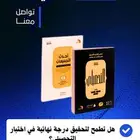 دورة تأسيس في التحصيلي