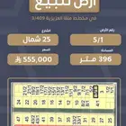 قطعة أرض للبيع في ملقا العزيزية 409 3