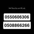 رقمين STC مرتبة وسهلة