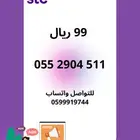ارقام مميزه 511