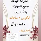 مدربه قياده عرض اليوم الوطني