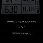 لوحه ثلاثيه حروفها قفل