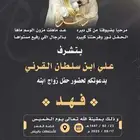 تصميم دعوه زواج اكترونيه