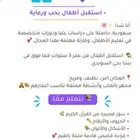 رعاية أطفال   استقبال أطفال حضانة أطفال