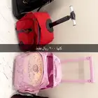 شنط مدرسه مستعمله