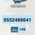 ارقام مميزه شحن STC
