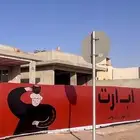 عروض اليوم الوطنى للدعاية والإعلان بالخرج