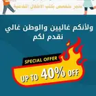 عروض اليوم الوطني كتب تعليمية للأطفال