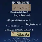 بيع كوينز FC26