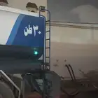 صهريج 30 طن