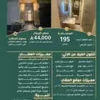 للايجار شقة فاخرة 4 غرف مدخل خاص