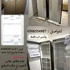 ثلاجة - فريزر جديدة