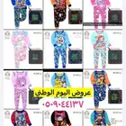 بجامات اطفال مضيئه قطني من عمر سنه لي 13