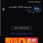 تذكرة في مدرج الاهلي مربع 333 الصف 12 المقعد 13