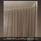 ستاره للبيع