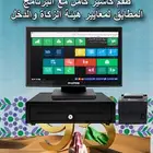 عرض اليوم الوطني كاشير كامل مع البرنامج المحاسبي كامل
