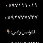 ارقام مميزه للبيع
