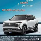 نيسان كيكس 2025